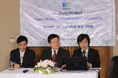 WC-แถลงข่าว-24259_4